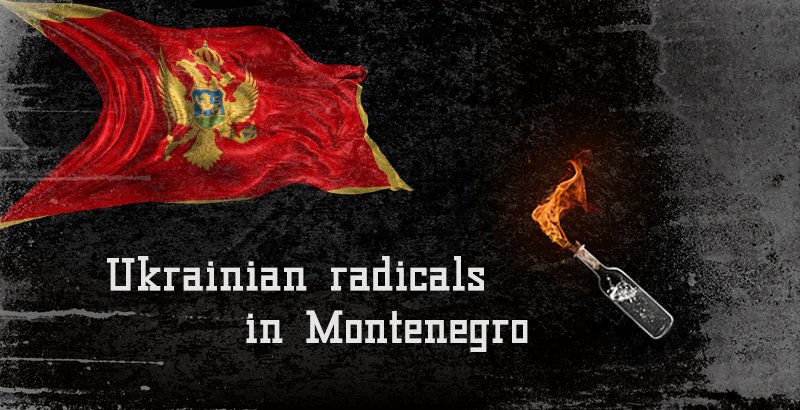 Ukrainian-radicals-in-Montenegro