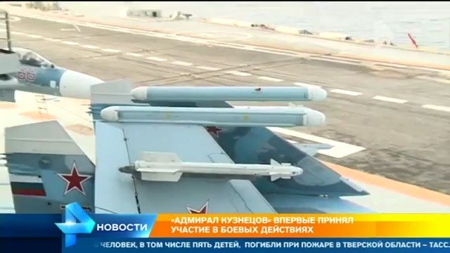 Admiral Kuznetsov's Aircraft Wing during Syrian Operation (Photo & Video) Admiral Kuznetsov's Aircraft Wing during Syrian Operation (Photo & Video)