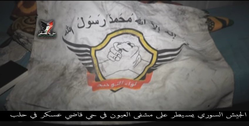 Liwa al-Tawhid
