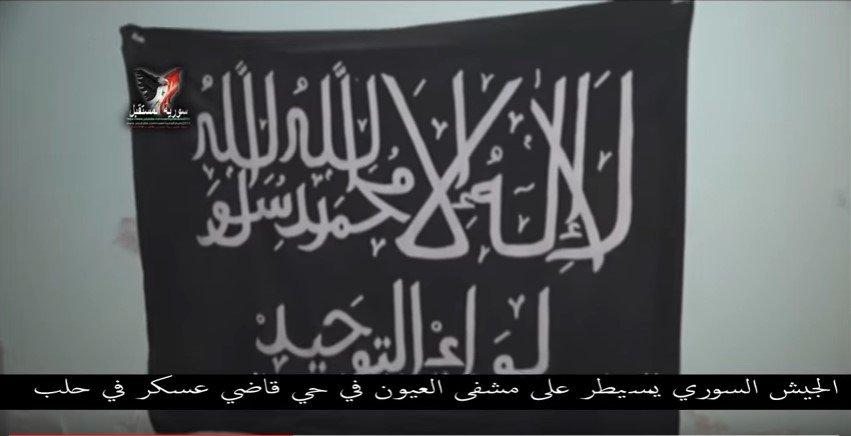 A variation of the Shahada flag commonly used by al-Qaeda